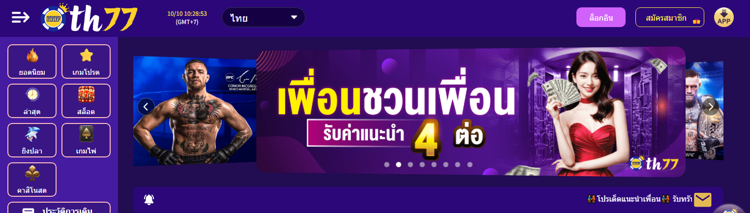 TH77BET ✔️ เว็บพนันออนไลน์ TH77BET รับโค้ด 66